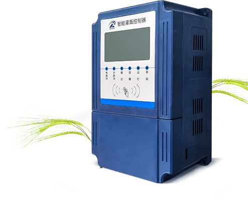 机井灌溉控制器