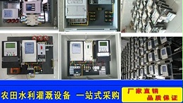 智能玻璃钢井房 射频ic卡控制器 仁铭电气专业生产厂家