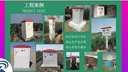 厂家直销高效节水灌溉玻璃钢井房1200 智能农业射频灌溉控制