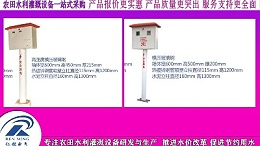 图库 山西 射频卡机井灌溉系统 生产商供应
