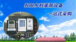 供应 灌溉机控制井房 玻璃钢智能机井房 农田建设井堡