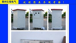 仁铭电气 农业水价改革灌溉信息化管理系统 厂家