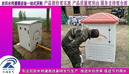 控制系统 农业水价改革水电双计量控制器 玻璃钢井房