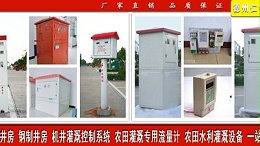 玻璃钢智能井房_仁铭_智能井房农业灌溉专用_公司工厂