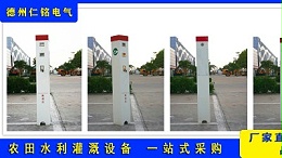 射频卡灌溉控制器 仁铭电气 远传水电双计数据玻璃钢井房 批发直销
