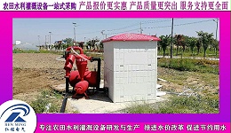 水电智能测控远传一体化灌溉控制器 云智能物联网灌溉控制器终端