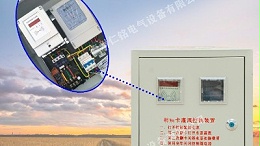 内蒙机井智能计量控制柜,玻璃钢井柜厂家直销
