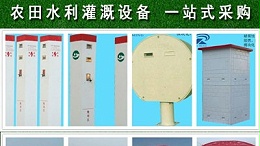 图库 智能灌溉井房 钢制井房 钢制井堡 机井控制箱  玻璃刚井房