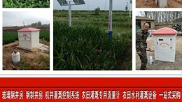 德州仁铭电气 农业水价改革灌溉信息化管理系统 维修管理