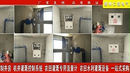 灌溉控制器 智能灌溉控制器 智能机井灌溉控制器仁铭电气售后专业服务