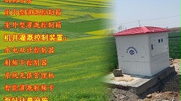 现货供应 农田建设智能井房 灌溉玻璃钢井房 机井灌溉井房