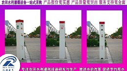 IC卡机井灌溉收费控制器厂家