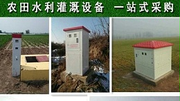 仁铭电气手机远程智能灌溉控制管理系统工厂供应