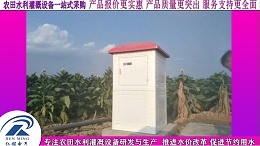 SMC玻璃钢井房-智能井房钢制井堡射频卡机井灌溉