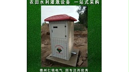 880*880*1750 射频卡灌溉控制器智能农业佳选