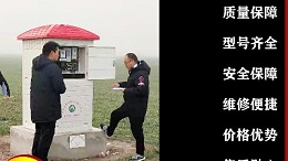 水电双计量机井灌溉控制器 农业节水灌溉控制器