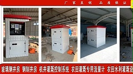 机井灌溉ic卡控制器,农业灌溉信息化灌溉系统