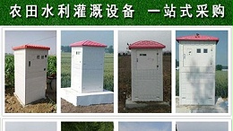 仁铭电气无机房射频卡灌溉控制器现货供应