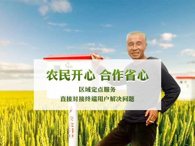 德州仁铭：农民开心，合作省心