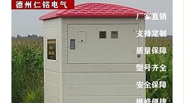 射频卡自动收费射频卡控制器IC卡农田灌溉机井智能控制器箱系统