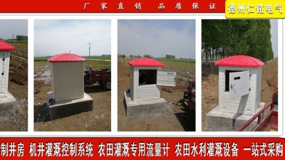仁铭电气 农田灌溉刷卡器 批发厂家