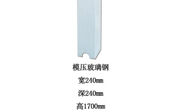 室外型灌溉控制箱 模压玻璃钢 240*240*1700 高体玻璃钢