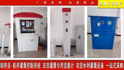图库 仁铭电气 模压钢玻璃钢井房 圆型室外玻璃钢智能井房 公司销售