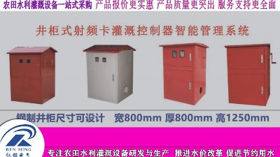 图库 内蒙供应农灌射频卡控制器 现货工厂
