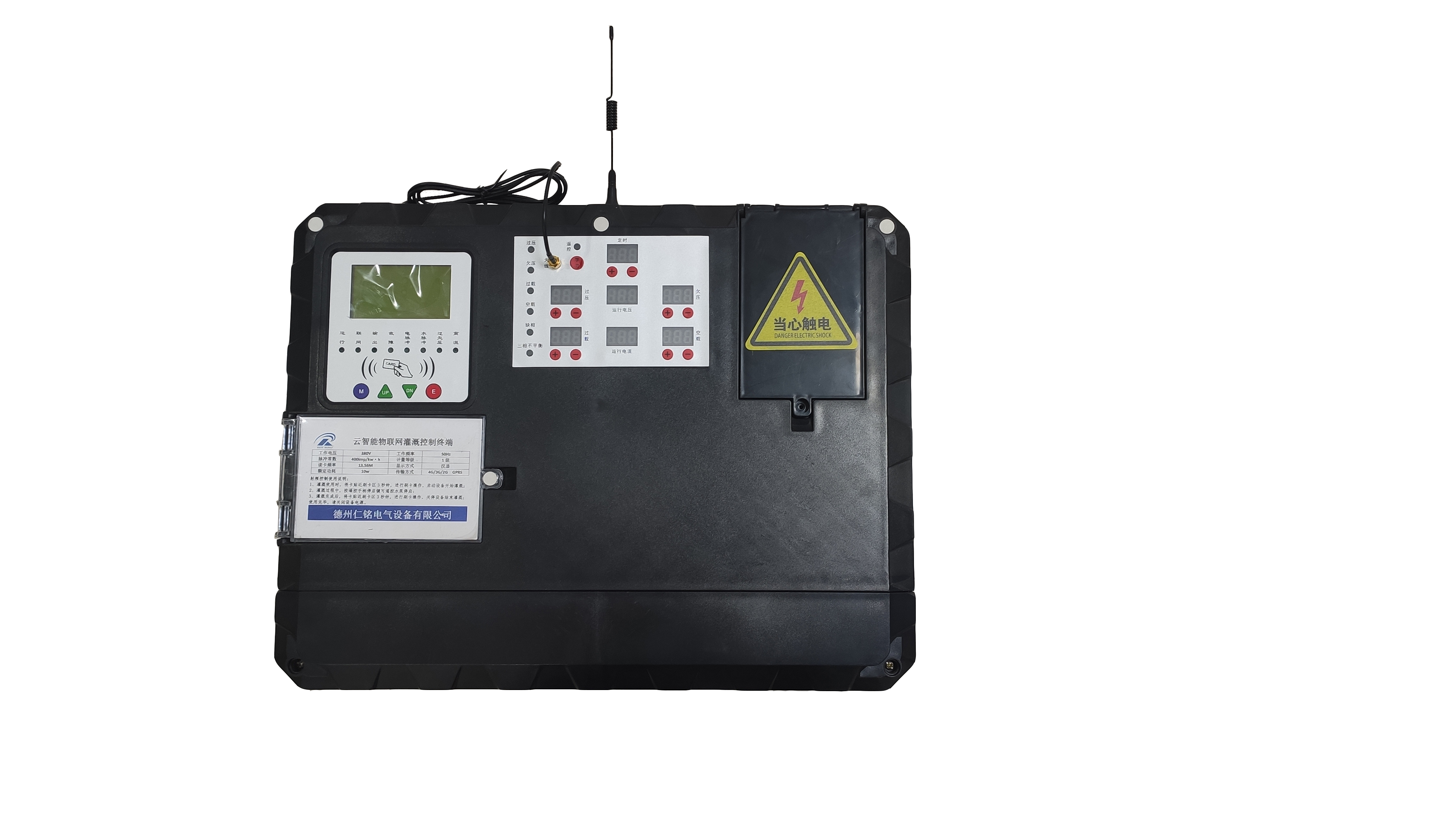 IC卡灌溉充值机多功能智能井房水电双计数据远传测控系统