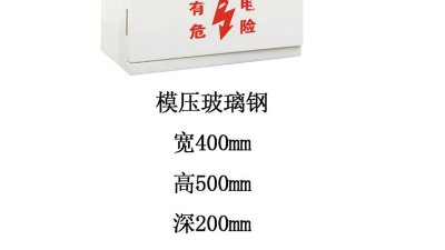 智能灌溉控制装置 室内型灌溉控制箱 模压玻璃钢 400*500*200