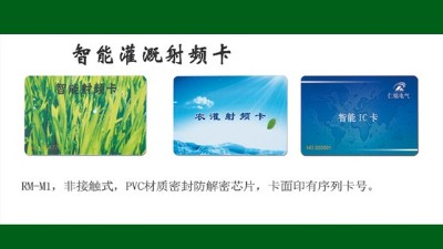 图库 机井刷卡控制器 计时控制器 计电控制器 水泵刷卡控制器