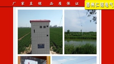 井电双控 计量设施农业灌溉设备