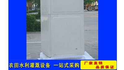 农业灌溉计量收费控制装置 新型节能灌溉成套控制柜