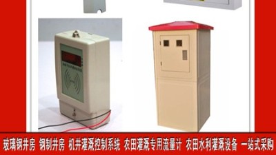 德州仁铭电气 农业灌溉用井房智能灌溉控制系统 维修管理