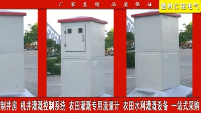 农田灌溉计价控制器 玻璃刚井房远程控制器 仁铭电气售后 专业服务