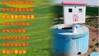 灌溉控制智能井堡 室外智能井房 玻璃钢智能机井房井电双计玻璃钢井房