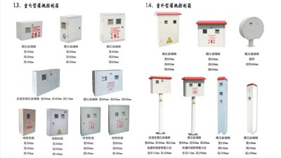 德州仁铭电气设备有限公司