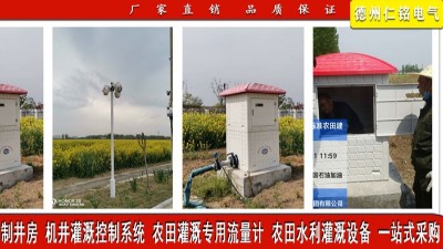 山东玻璃钢井房 配电箱 机井灌溉射频控制器