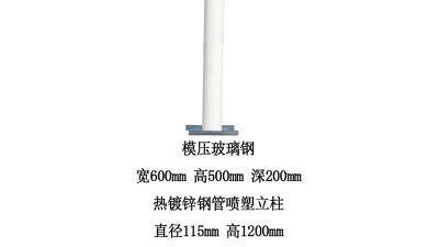 室外型灌溉控制箱 模压玻璃钢 600 500 200 立柱