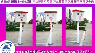 射频卡机井灌溉计量控制装置厂家