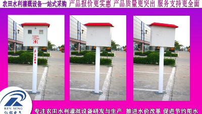 农业水价综合改革管理系统 农业水价综合改革管理平台 玻璃钢井堡