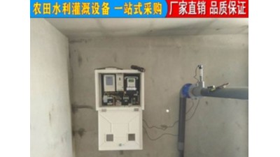 农业灌溉用水计量采集系统  水电双计量智能灌溉测控终端 厂家直销