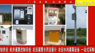 智能灌溉控制装置 玻璃钢井房 980*980*1750